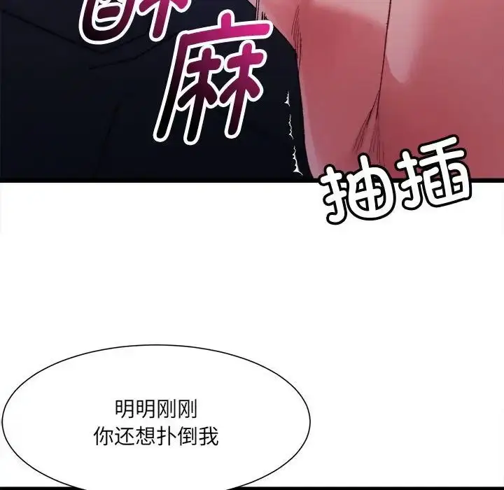 漫画《微妙关系》第5话第127张图