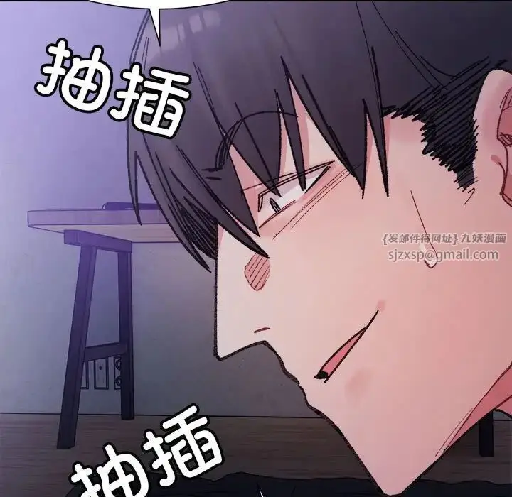 漫画《微妙关系》第5话第128张图