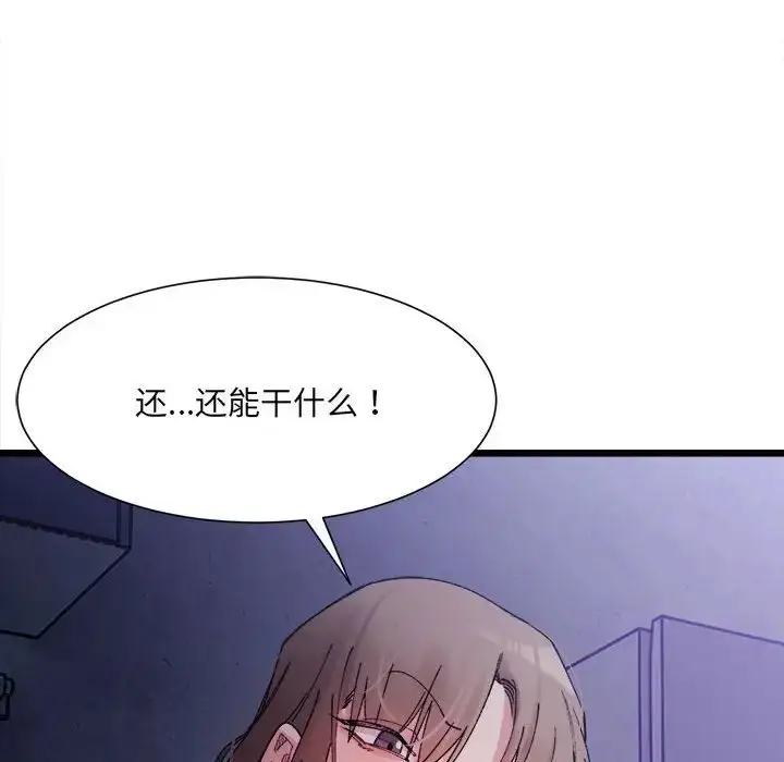漫画《微妙关系》第5话第13张图