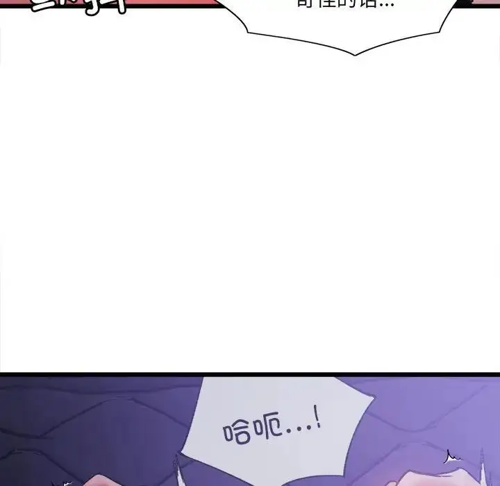 漫画《微妙关系》第5话第134张图