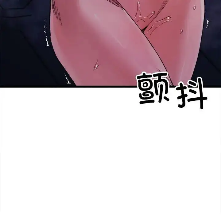 漫画《微妙关系》第5话第143张图
