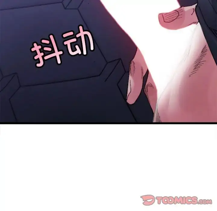 漫画《微妙关系》第5话第147张图