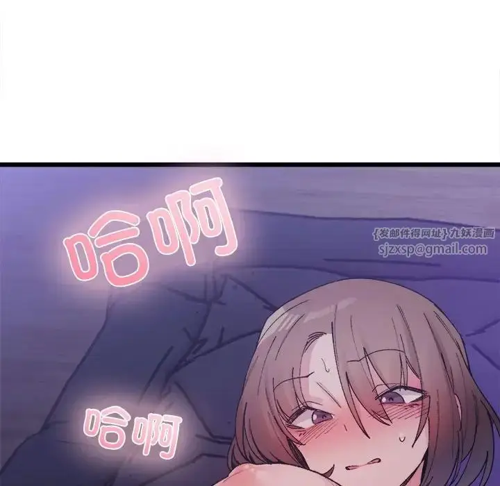 漫画《微妙关系》第5话第148张图