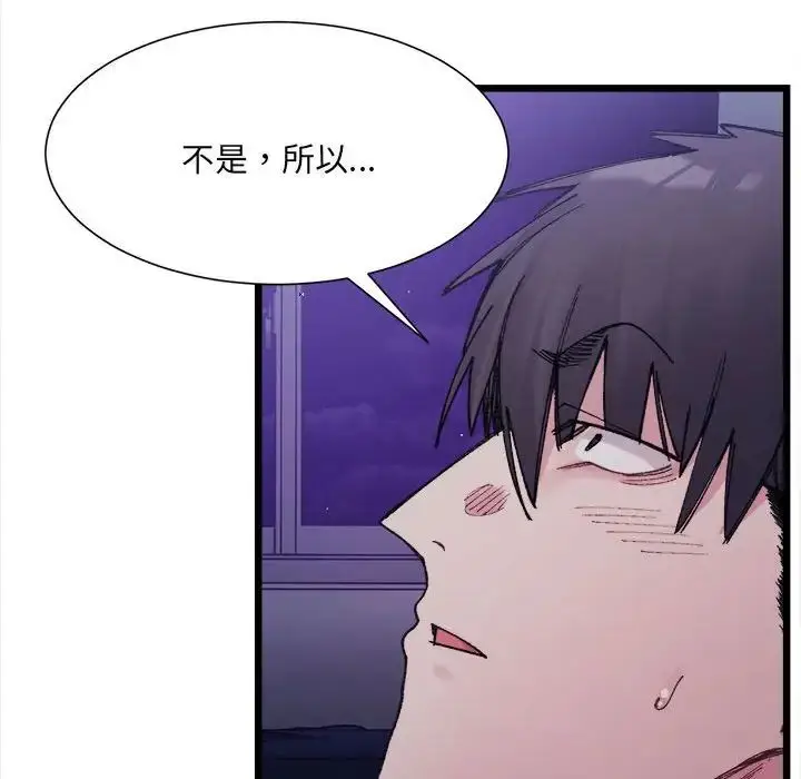 漫画《微妙关系》第5话第17张图