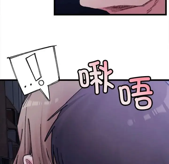 漫画《微妙关系》第5话第18张图