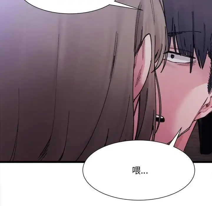 漫画《微妙关系》第5话第22张图