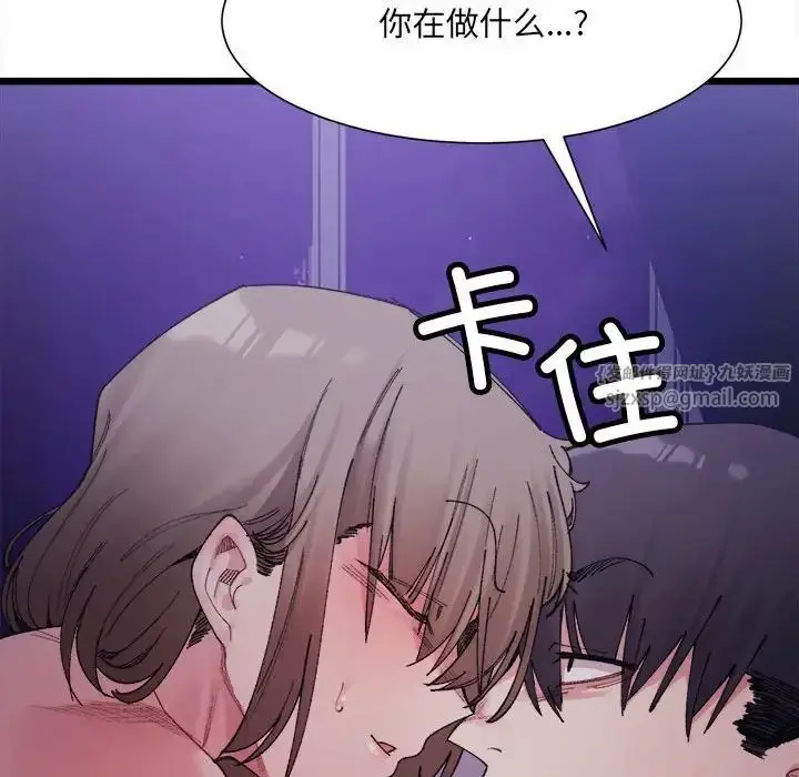 漫画《微妙关系》第5话第24张图