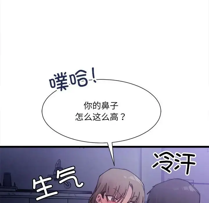漫画《微妙关系》第5话第26张图