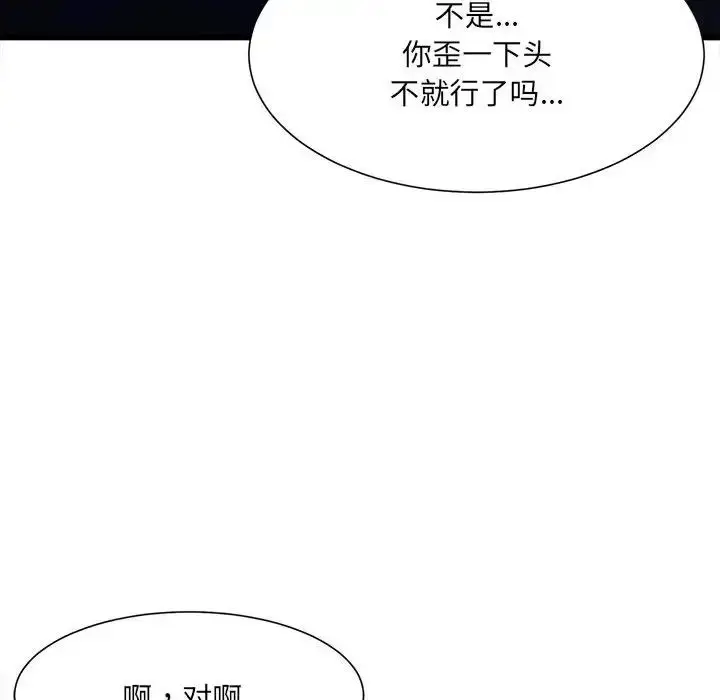 漫画《微妙关系》第5话第28张图