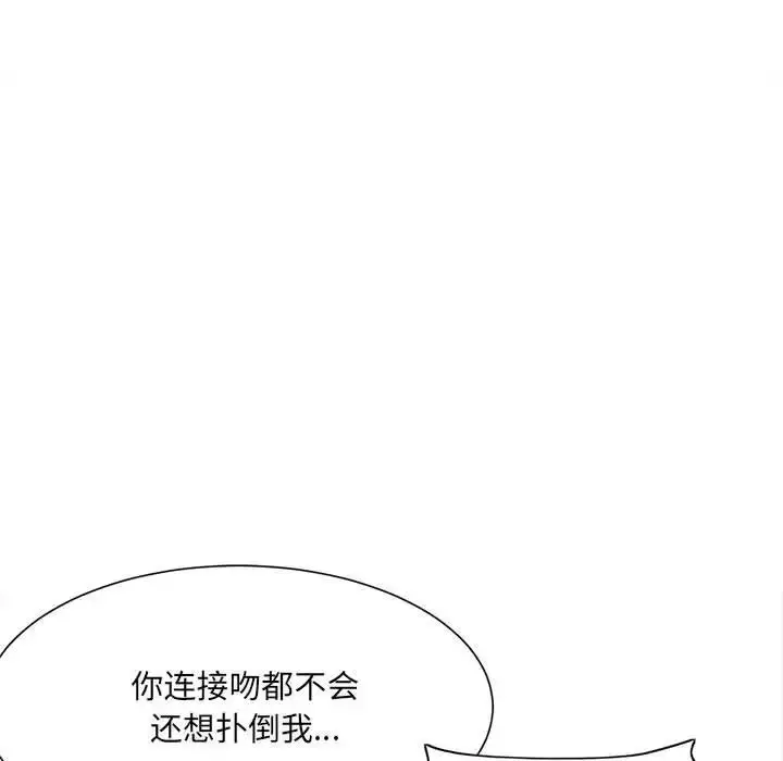 漫画《微妙关系》第5话第31张图
