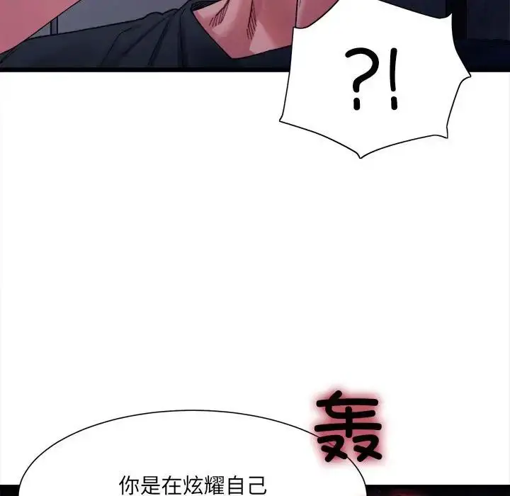 漫画《微妙关系》第5话第35张图