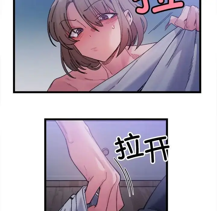 漫画《微妙关系》第5话第44张图