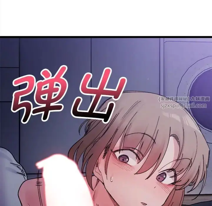 漫画《微妙关系》第5话第46张图