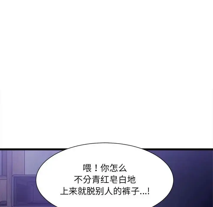 漫画《微妙关系》第5话第48张图