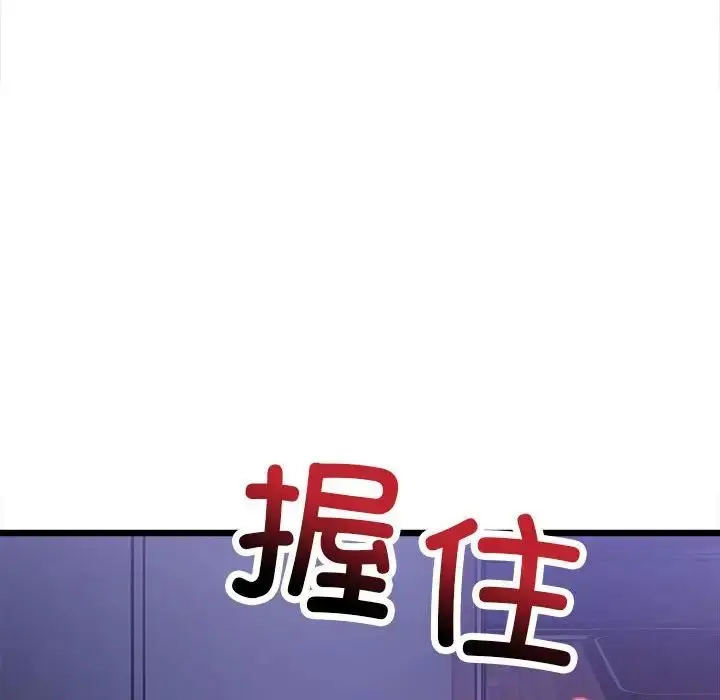 漫画《微妙关系》第5话第50张图