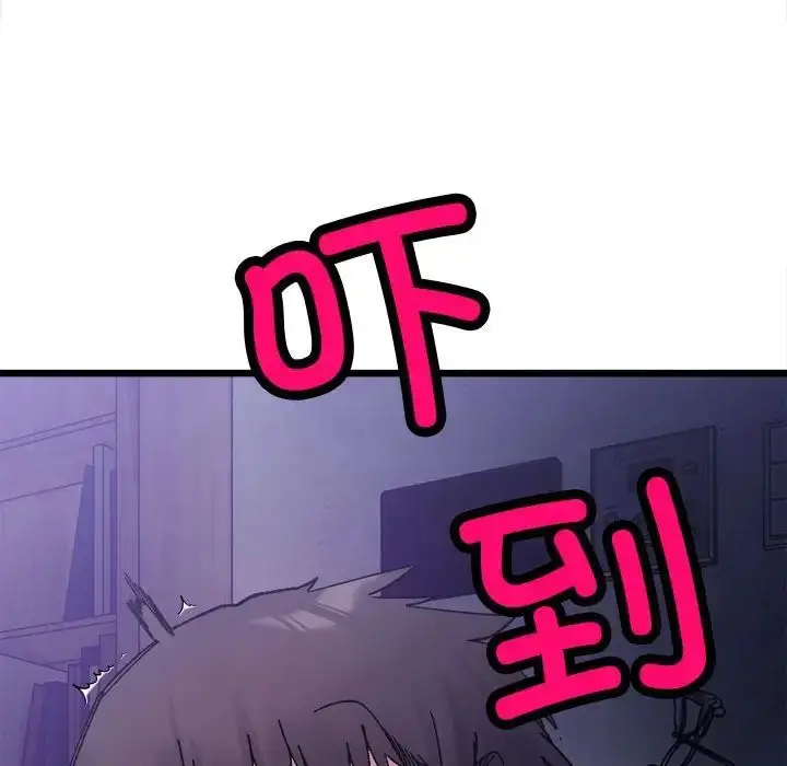 漫画《微妙关系》第5话第52张图
