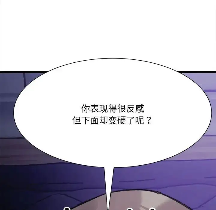 漫画《微妙关系》第5话第54张图