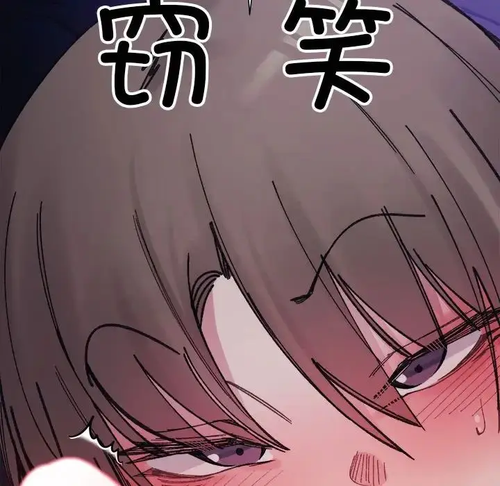 漫画《微妙关系》第5话第55张图