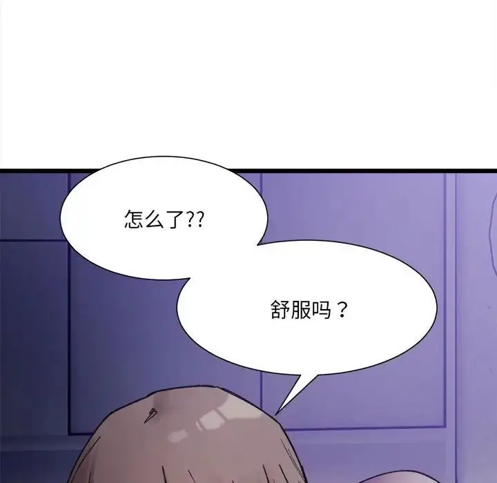 漫画《微妙关系》第5话第58张图