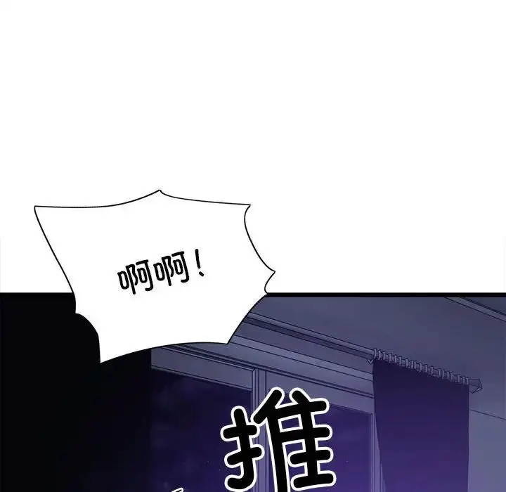 漫画《微妙关系》第5话第62张图