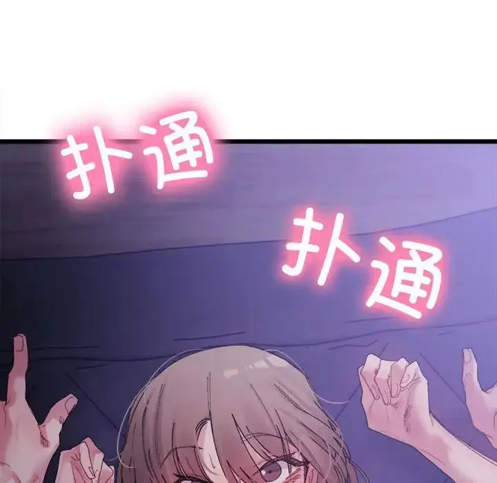 漫画《微妙关系》第5话第64张图