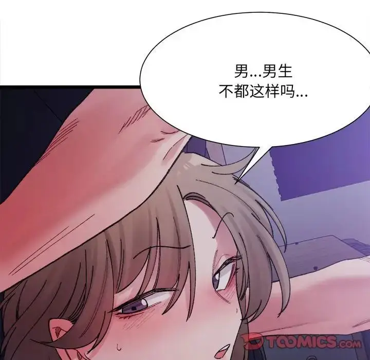 漫画《微妙关系》第5话第69张图