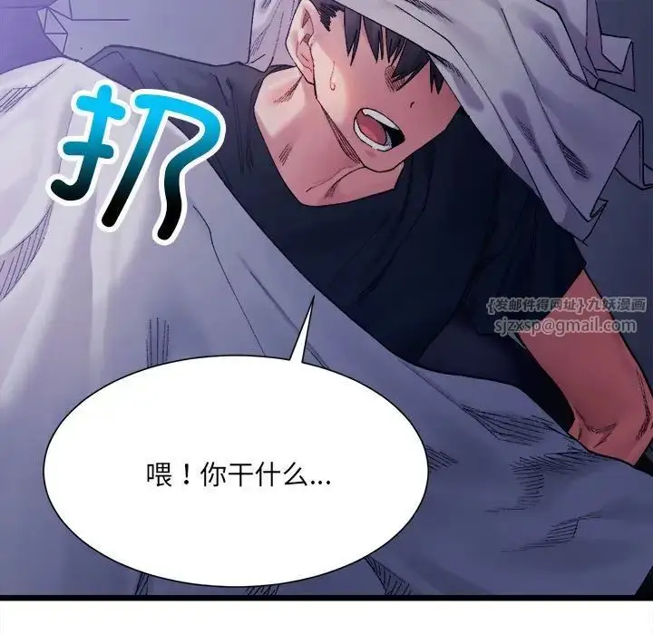 漫画《微妙关系》第5话第7张图