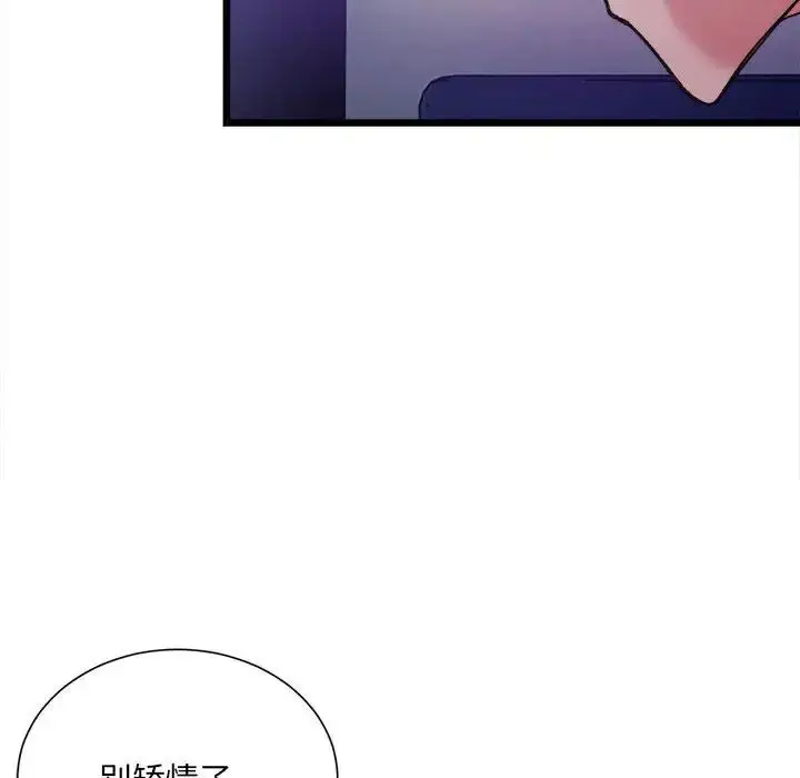 漫画《微妙关系》第5话第72张图