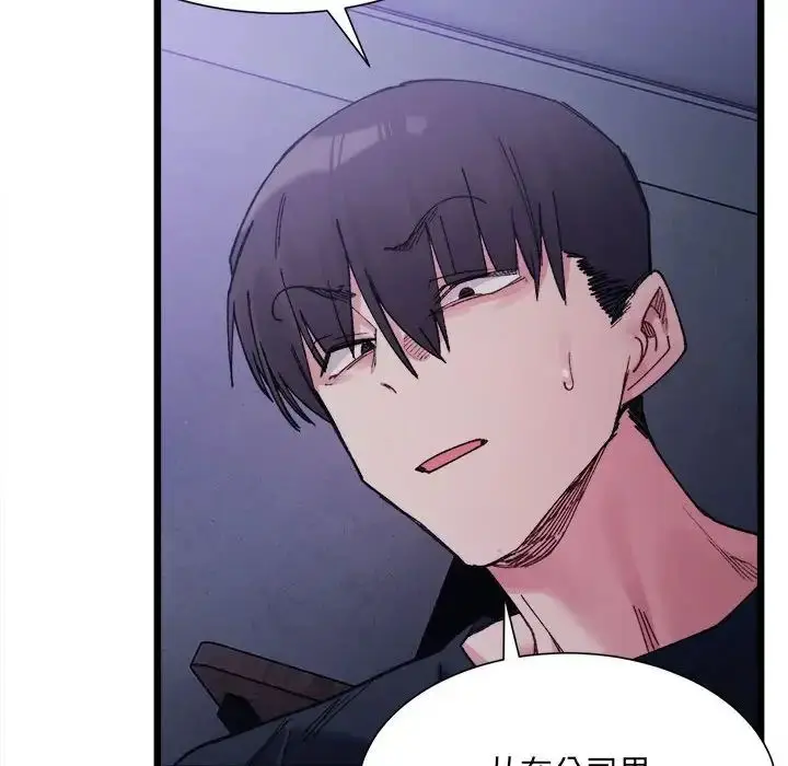 漫画《微妙关系》第5话第79张图