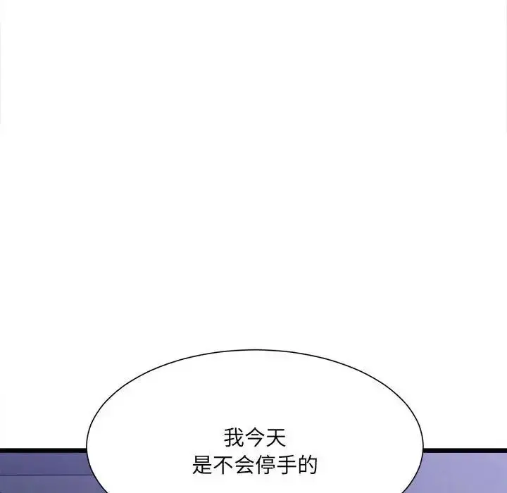 漫画《微妙关系》第5话第8张图