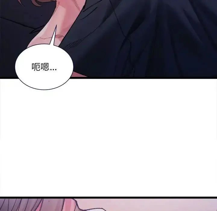 漫画《微妙关系》第5话第92张图