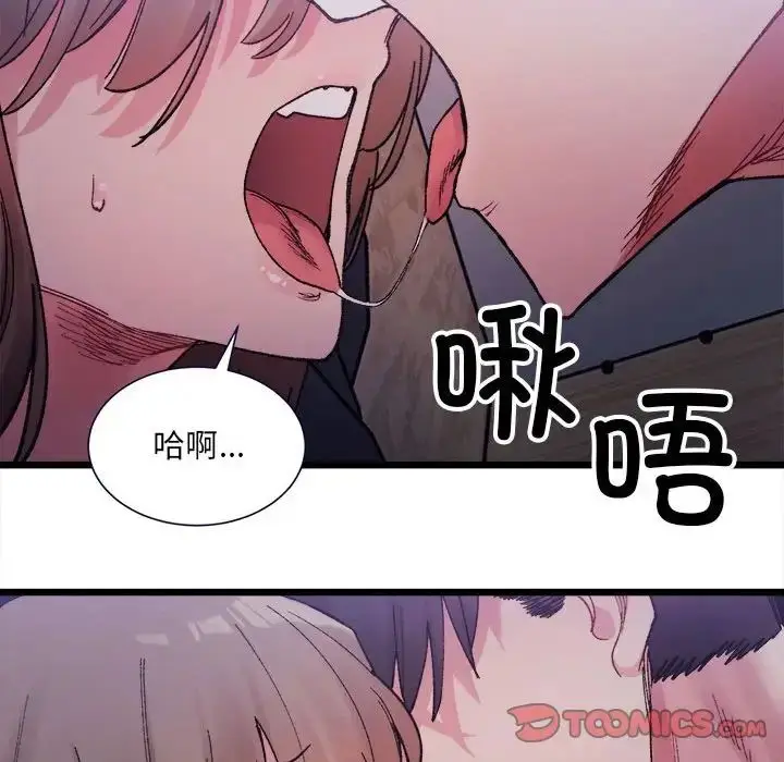 漫画《微妙关系》第5话第93张图
