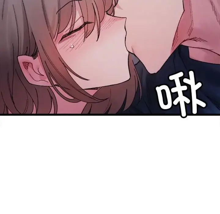 漫画《微妙关系》第5话第94张图