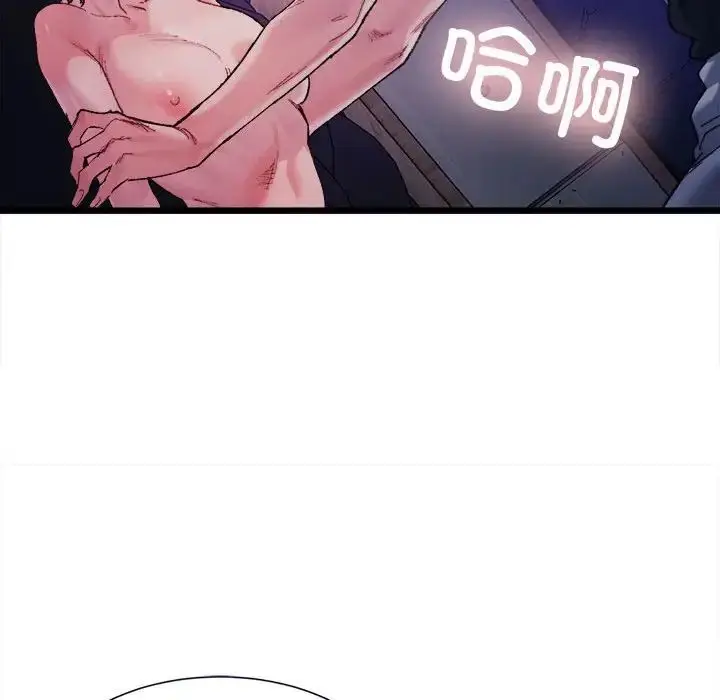 漫画《微妙关系》第5话第96张图