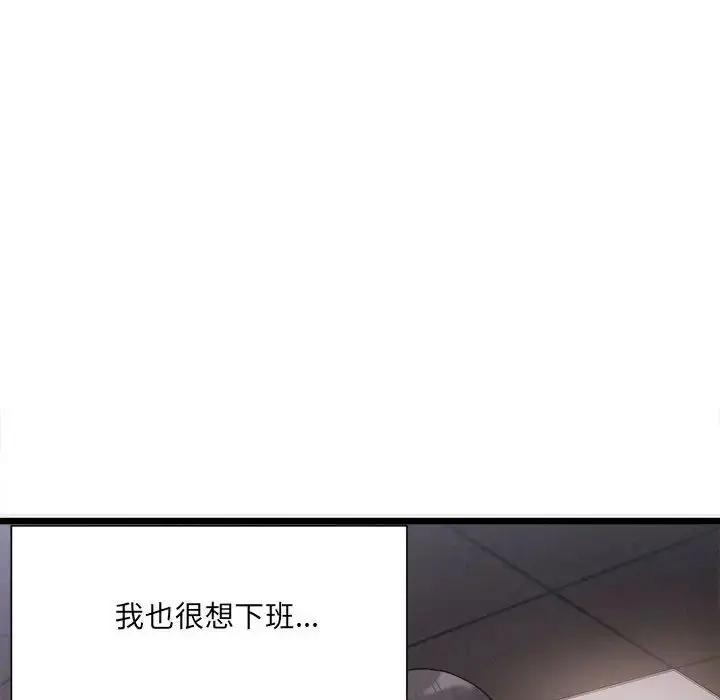 漫画《微妙关系》第2话第107张图