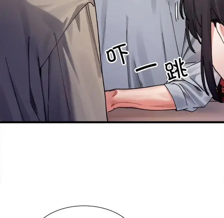 漫画《微妙关系》第2话第11张图