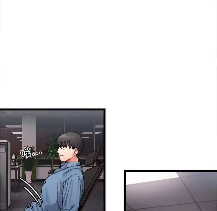 漫画《微妙关系》第2话第111张图