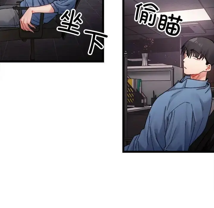 漫画《微妙关系》第2话第112张图