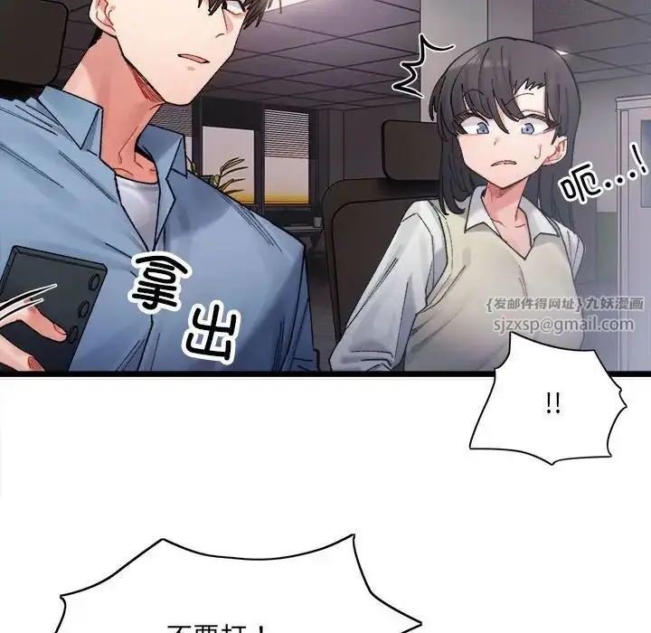 漫画《微妙关系》第2话第128张图