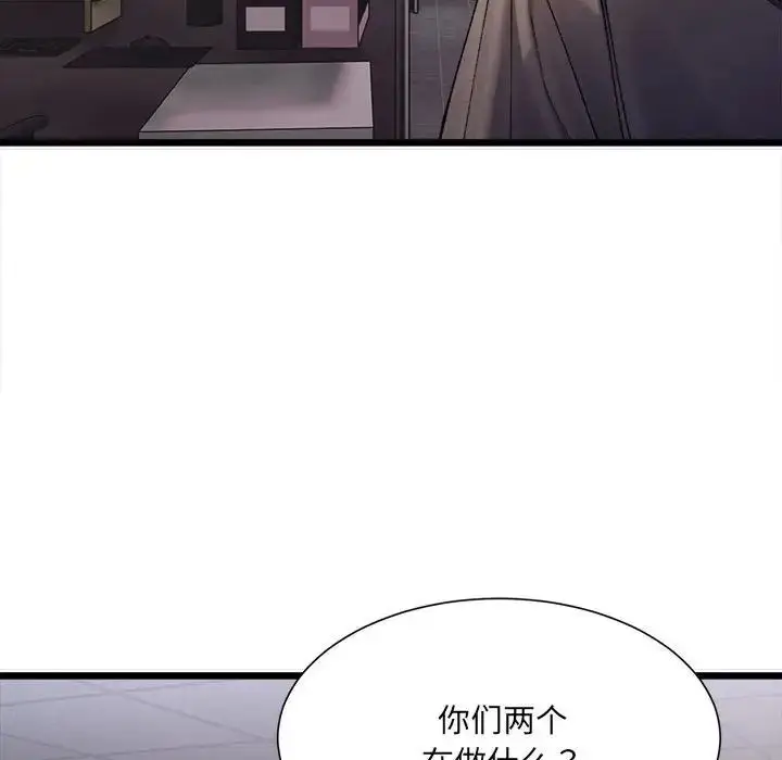 漫画《微妙关系》第2话第130张图
