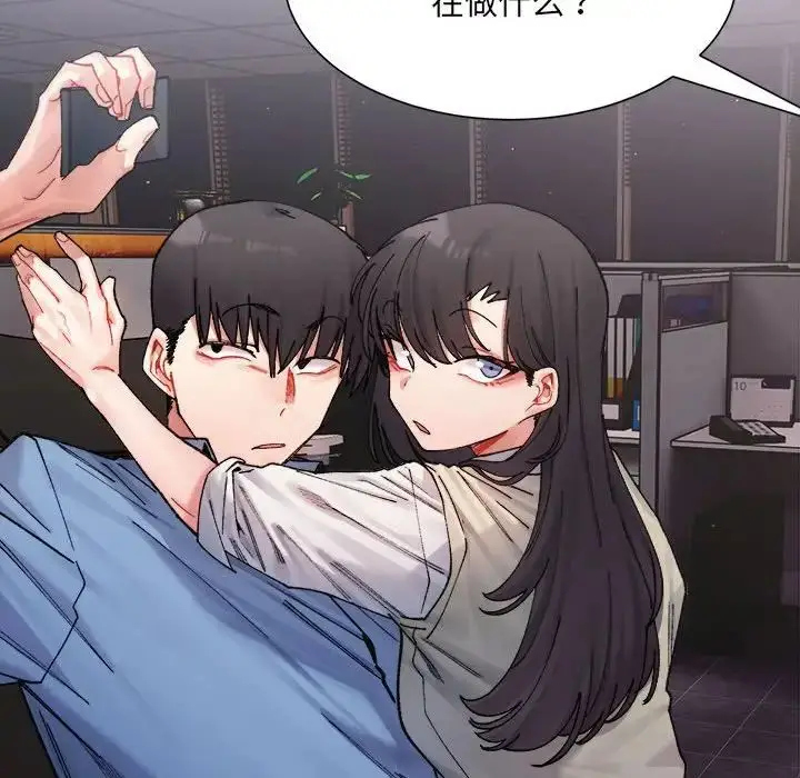 漫画《微妙关系》第2话第131张图