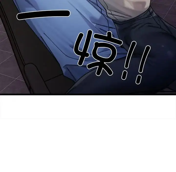 漫画《微妙关系》第2话第132张图