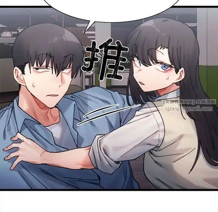 漫画《微妙关系》第2话第135张图