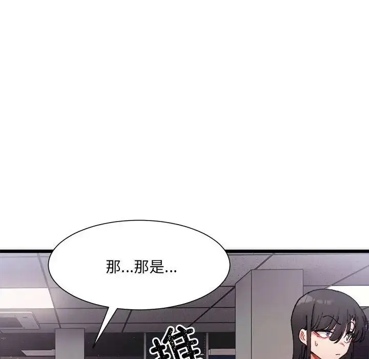 漫画《微妙关系》第2话第139张图