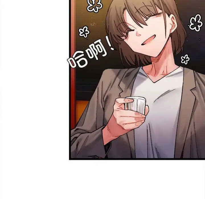 漫画《微妙关系》第2话第150张图