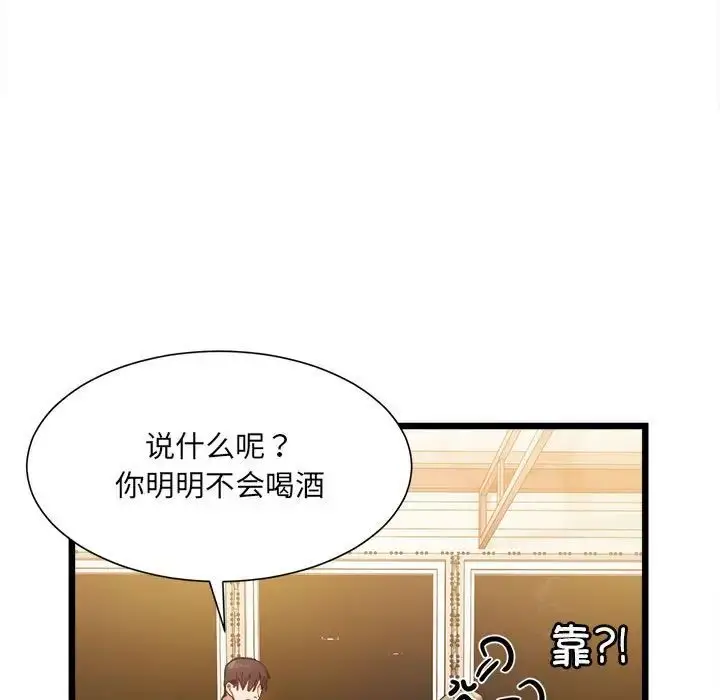漫画《微妙关系》第2话第151张图