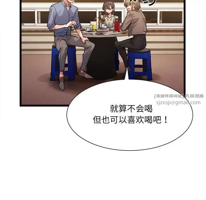 漫画《微妙关系》第2话第152张图