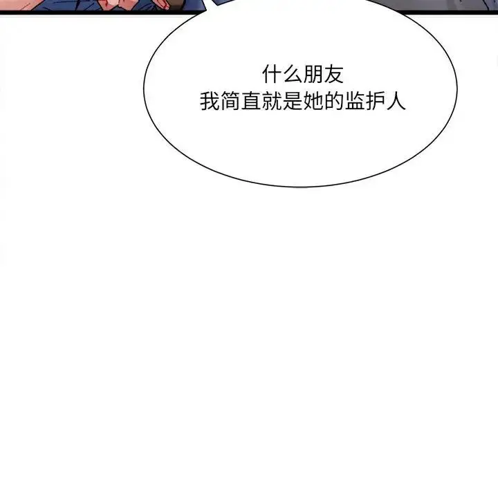 漫画《微妙关系》第2话第166张图