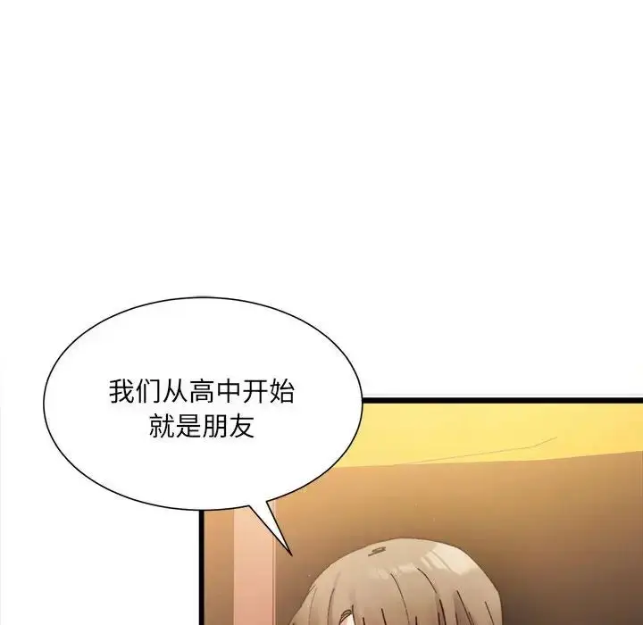 漫画《微妙关系》第2话第167张图