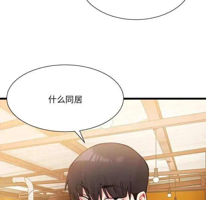 漫画《微妙关系》第2话第174张图